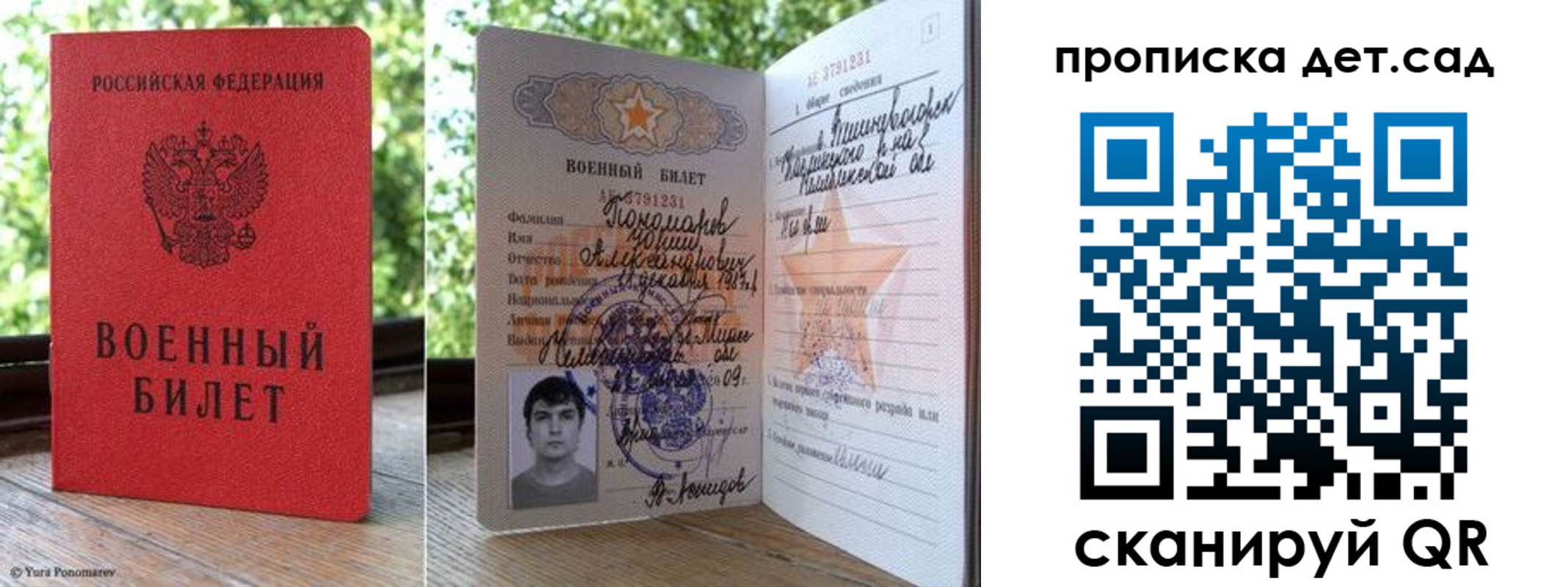 прописка ребенка в Охе