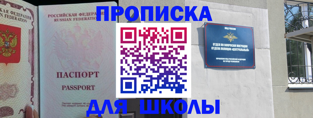 временная регистрация законно в Охе