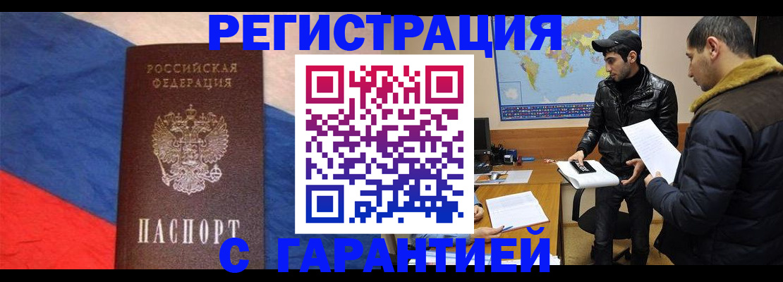 временная регистрация поиск в Охе