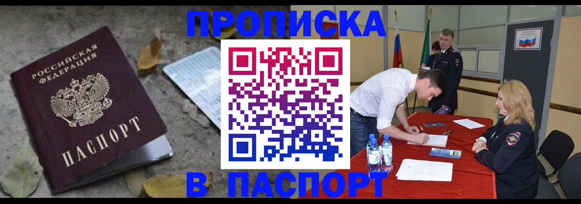 временная регистрация недорого в Охе