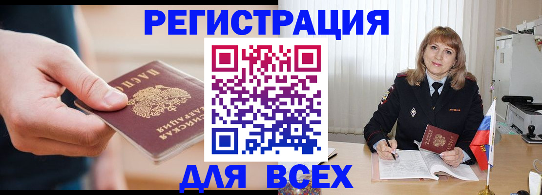 временная регистрация для школы в Охе