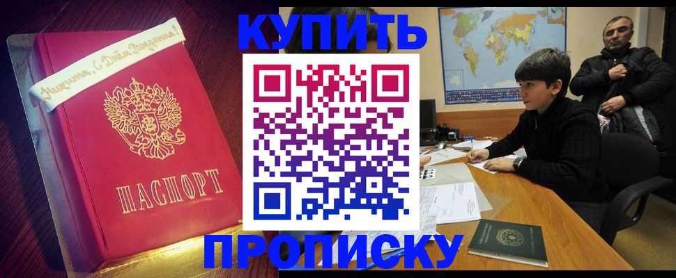 пропишу в квартире в Охе