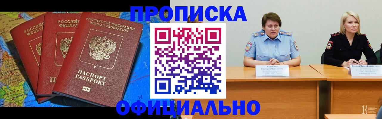 временная регистрация 2025 в Охе