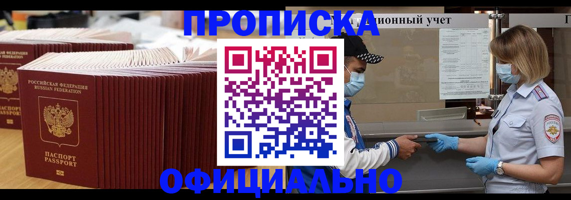 временная регистрация в Охе